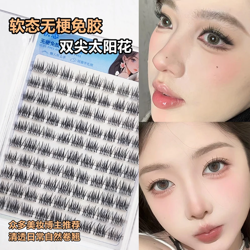 【无梗免胶】90簇!双尖太阳花假睫毛分段式自然浓密卷翘免胶水爆款