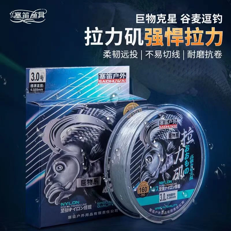 (谷钓推荐160米)塞笛户外拉力矶谷麦专用线透明白色