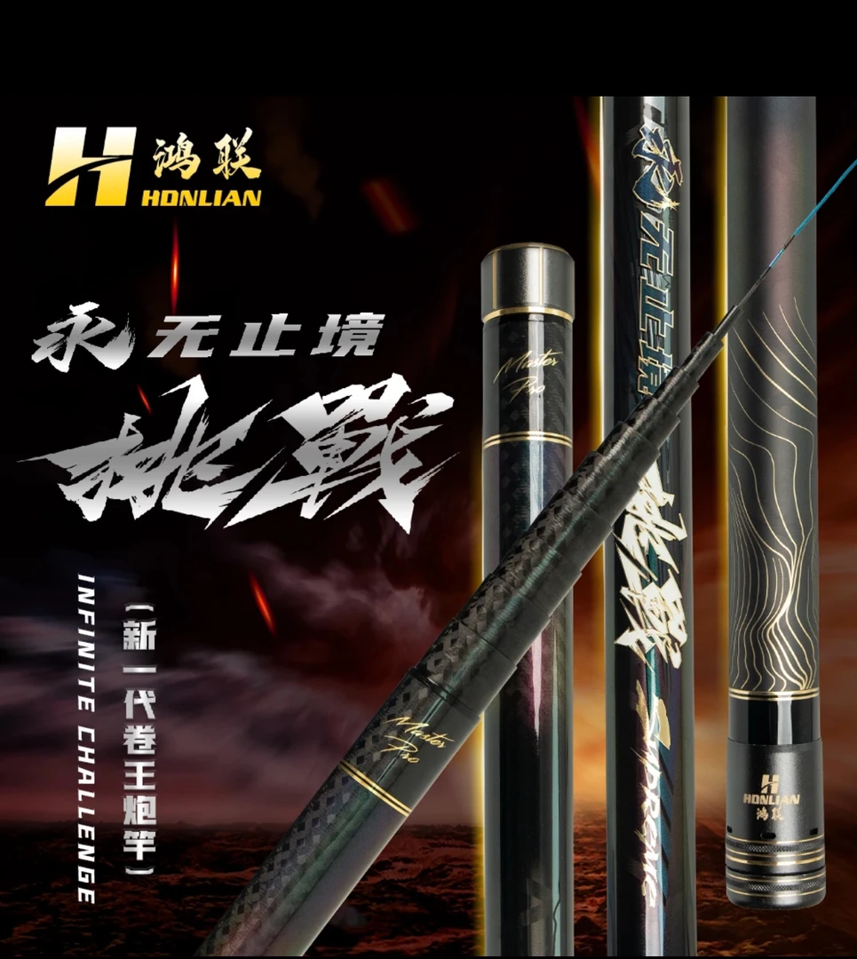 鸿联【挑战】永无止境系列传统钓长竿逗米逗钓炮竿钓草洞钓鱼竿渔杆