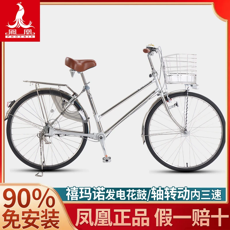 凤凰通勤自行车日本禧玛诺无链轴传动内变三速不锈钢男女款式单车