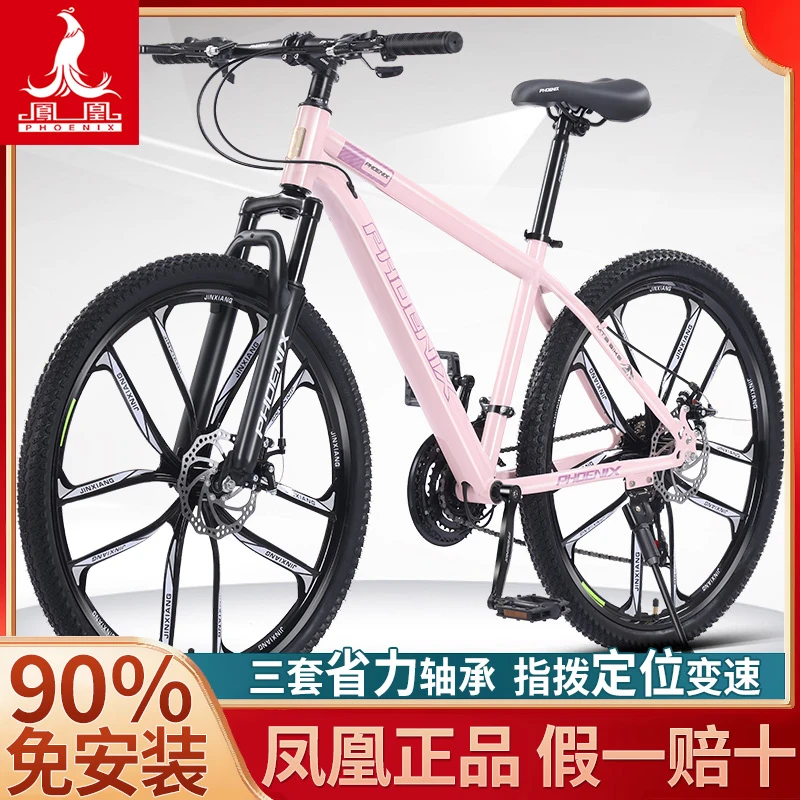 Phoenix/凤凰山地自行车女款男式成人青少年学生变速超快轻便单车