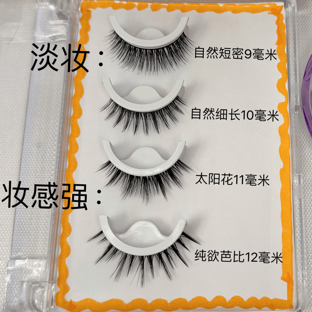 【一对装】 睫毛 轻松美睫 循环使用 假睫毛美睫卷翘柔软纤长超软