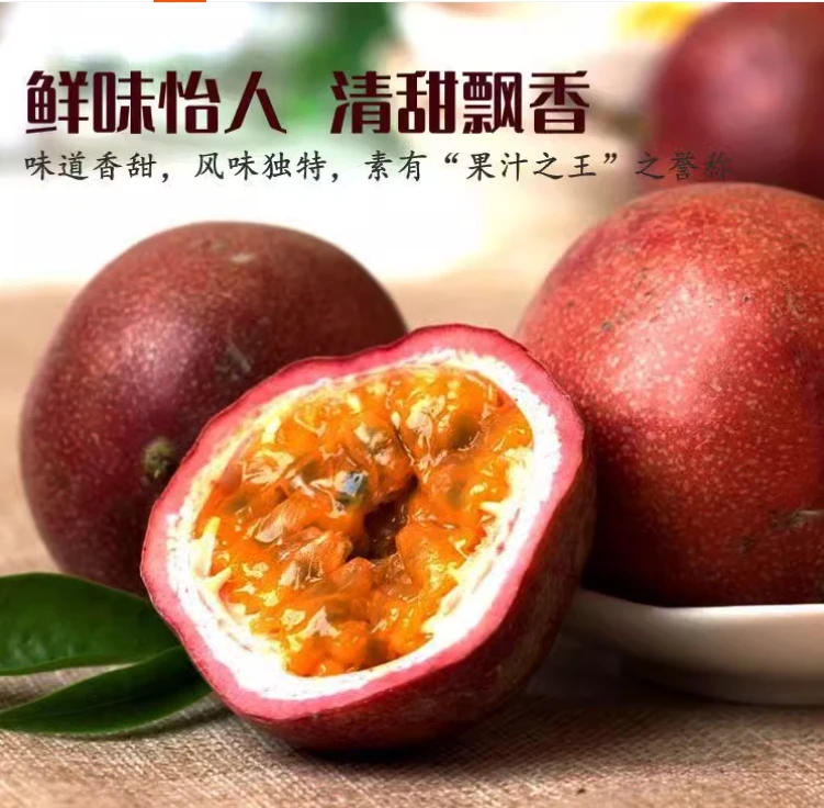百香果蜜桃百香果抖音首发头茬大棚新品种9分甜礼盒装香甜原产地