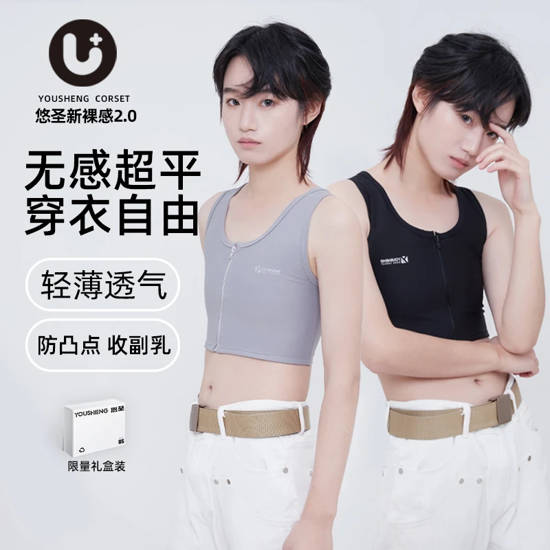 悠圣束胸内衣收副乳夏季裸感透气薄款运动防震大胸显小塑胸背心