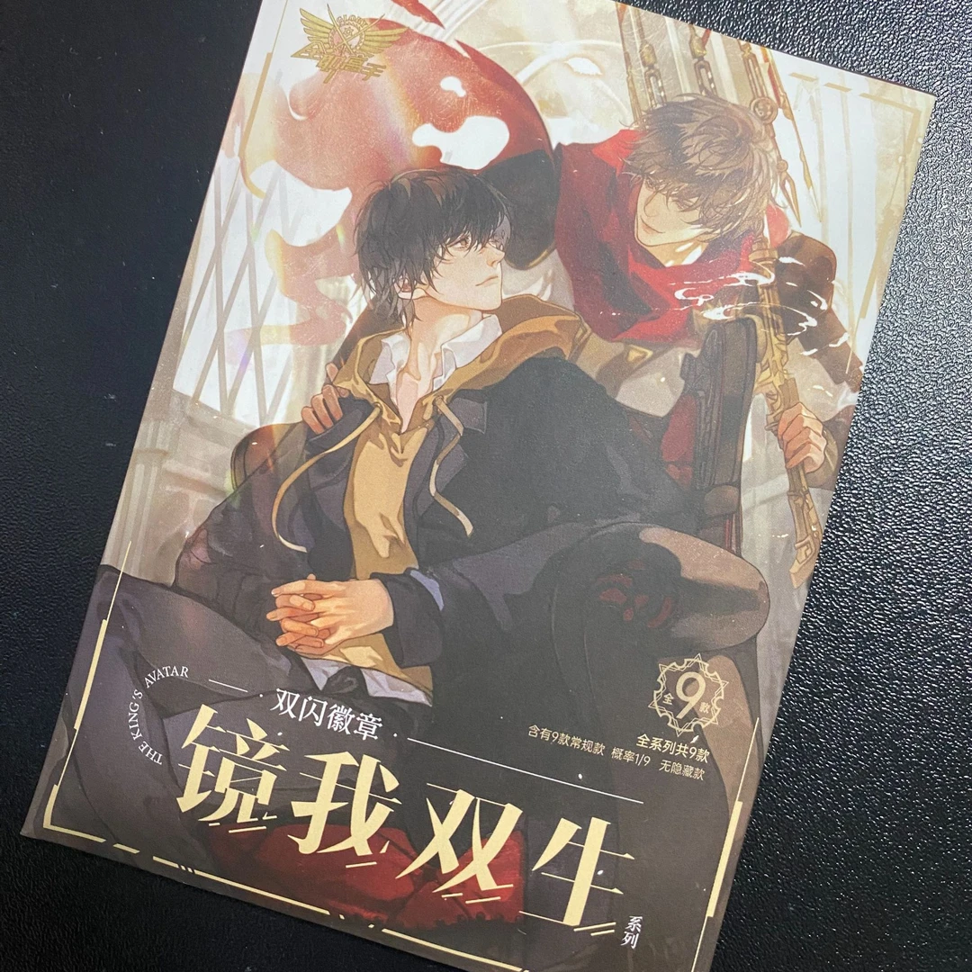 <平拆>【全职高手 镜我双生】阅文好物正版授权反光吧唧/徽章