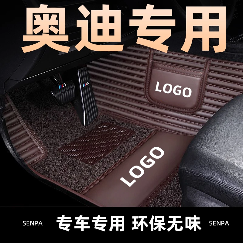 奥迪a4l脚垫全包围2022款奥迪q5l a3专用脚垫a6l q3双层丝圈脚垫