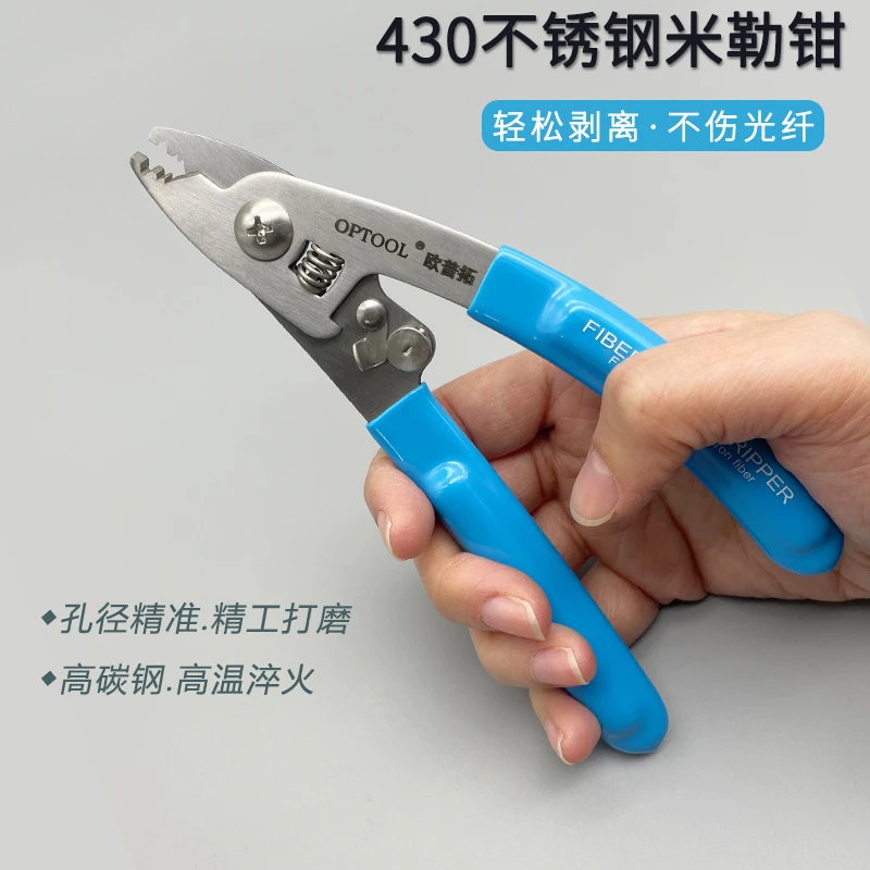 不锈钢米勒钳三口光纤剥线钳皮线开剥器涂覆层剥除钳快速精密全新