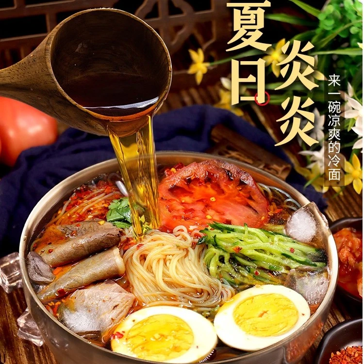 小麦冷面4+荞麦冷面4 酸甜口朝鲜风味延吉冷面梅河凉面