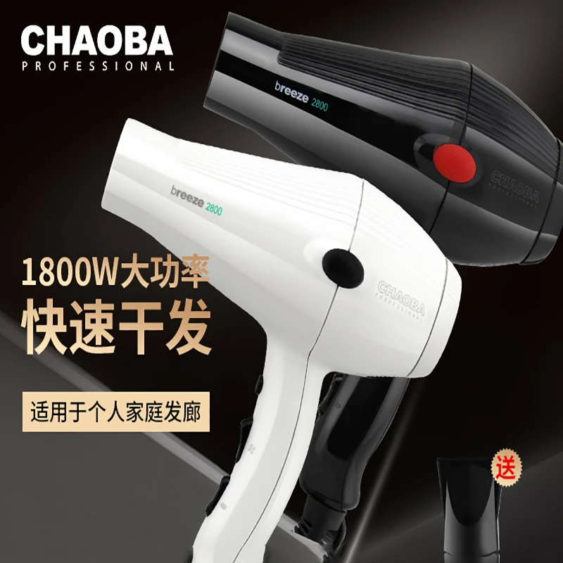 超霸小功率大功率家用电吹风恒温冷热型黑白理发店发型师速干风筒