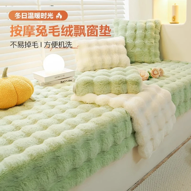网红兔兔绒飘窗垫窗台垫冬季加厚毛绒2024新款轻奢榻榻米阳台坐垫