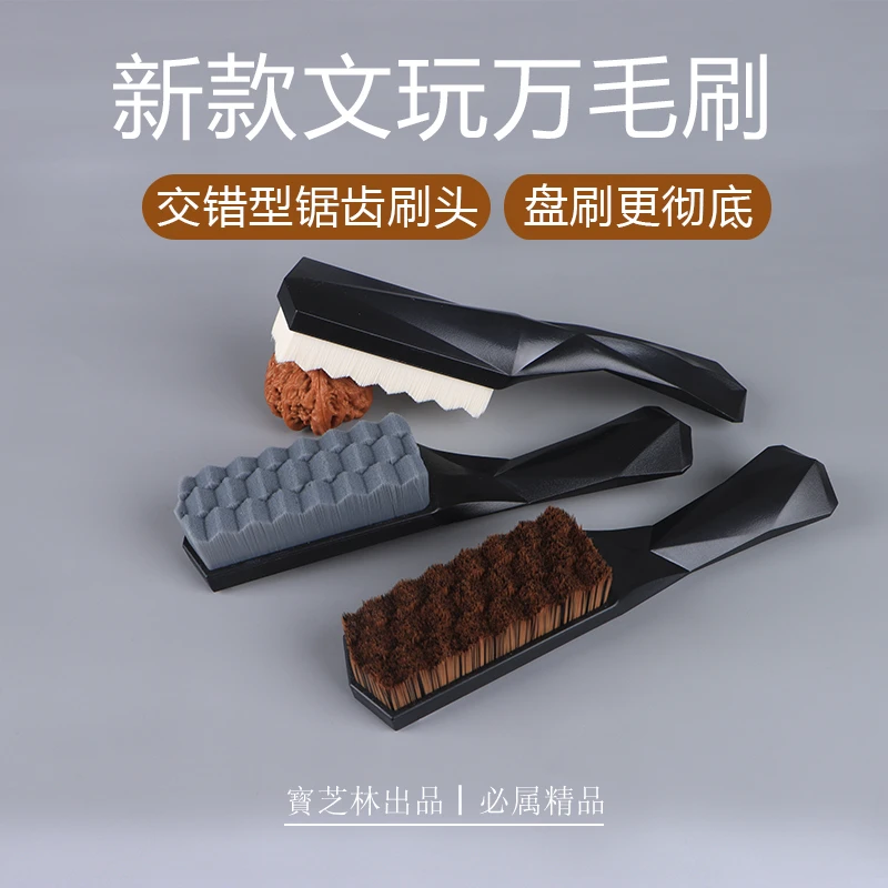 文玩刷子万毛刷碳灰硼核桃专用金刚手串纳米打底清理