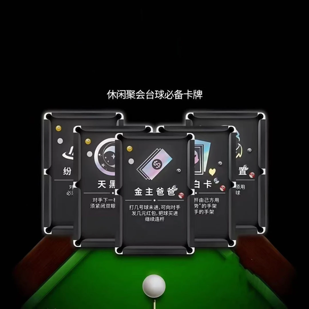 【台球之弈】新款桌球娱乐休闲海克斯桌球云顶之弈新玩法游戏卡牌