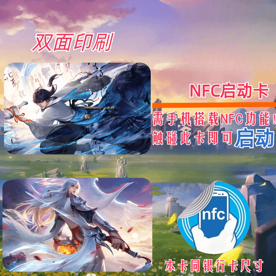 【现货荣耀启动id卡】游戏收藏卡周边书签小卡李白小乔韩信貂蝉西施