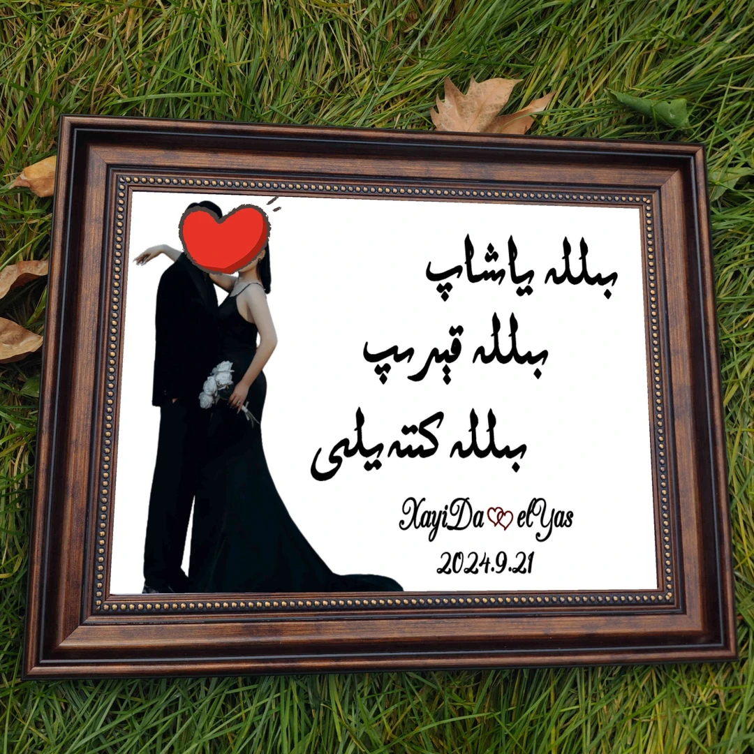 16寸维文书法相框画框个性定制纪念装裱手写新疆发货