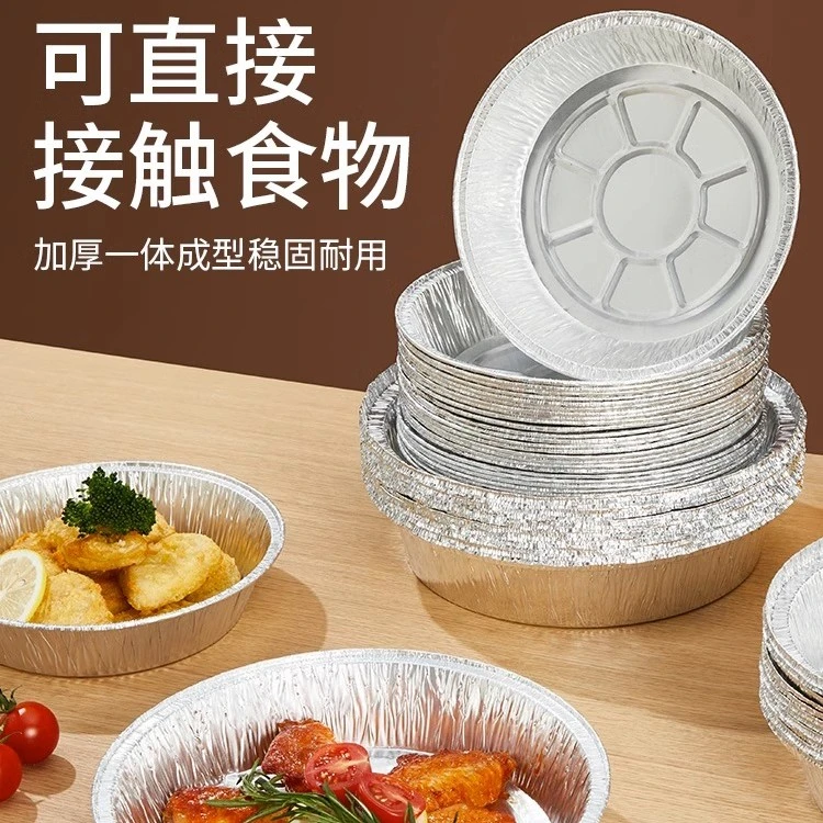 空气炸锅专用纸锡纸盘盒烧烤箱烘焙锡箔碗家用吸油纸烤箱专用加厚