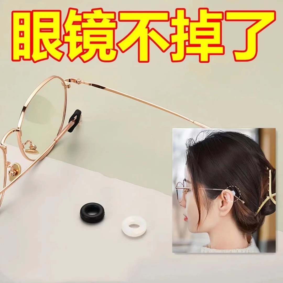 迷你透明眼镜防滑耳勾防掉防脱落神器硅胶固定配件耳托耳后镜时尚
