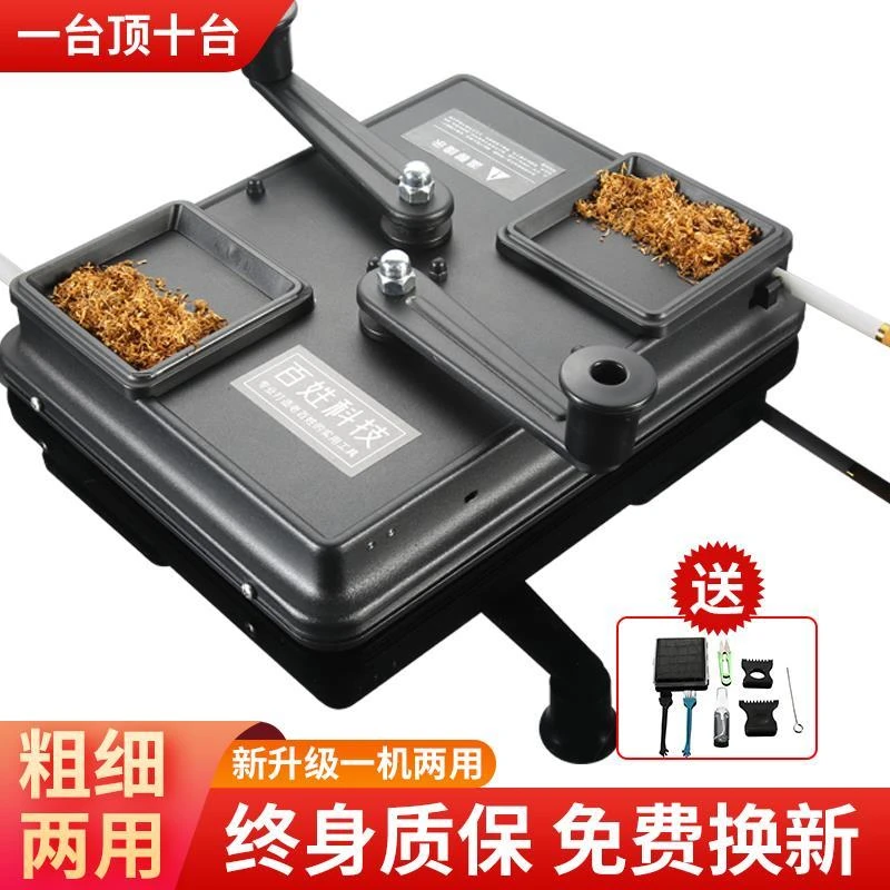 全自动卷烟机手动家用6.5mm8.0手摇双导轨粗细两用拉烟制烟卷烟器