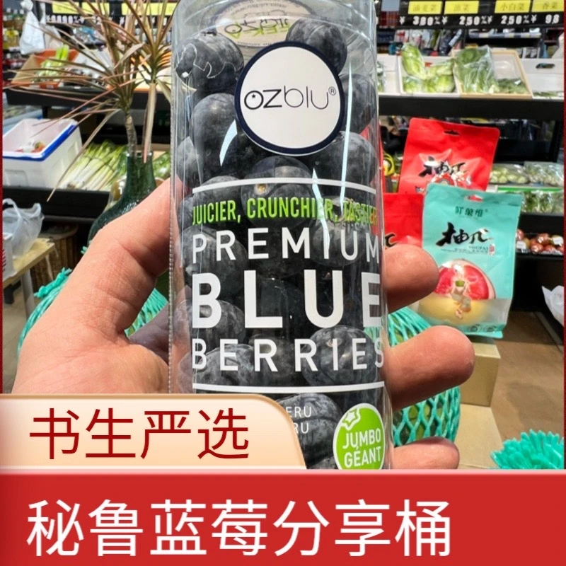 【世茂鲜果】OZ分享桶