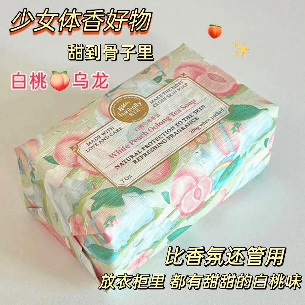 白桃乌龙葡萄香氛皂洗澡洗脸手工皂法国梨香氛沐浴熏香皂送起泡网