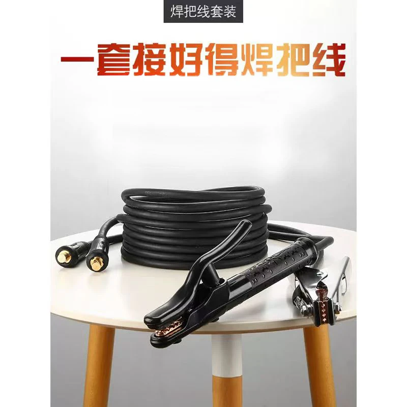 6米焊线2米地线总长八米