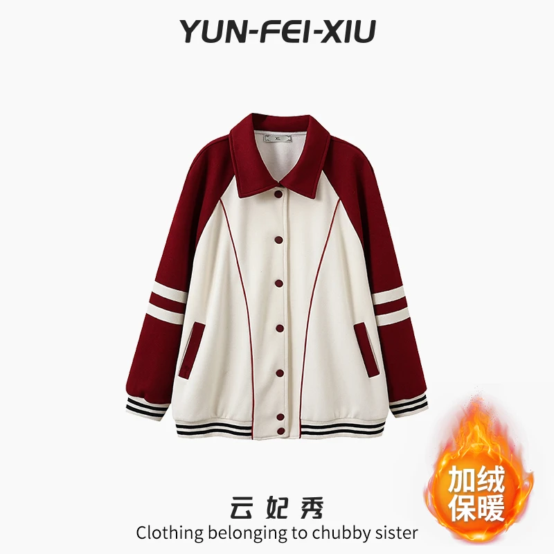 云妃秀大码女装外套百搭拼接撞色休闲加绒保暖微胖时尚显瘦冬1345