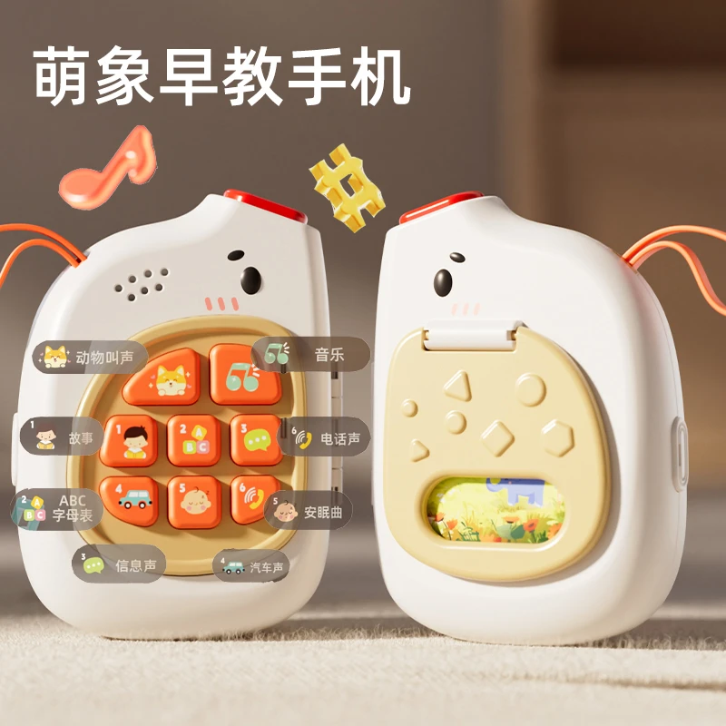 儿童手机玩具可爱小象趣味早教多功能音乐故事男宝女宝手机玩具