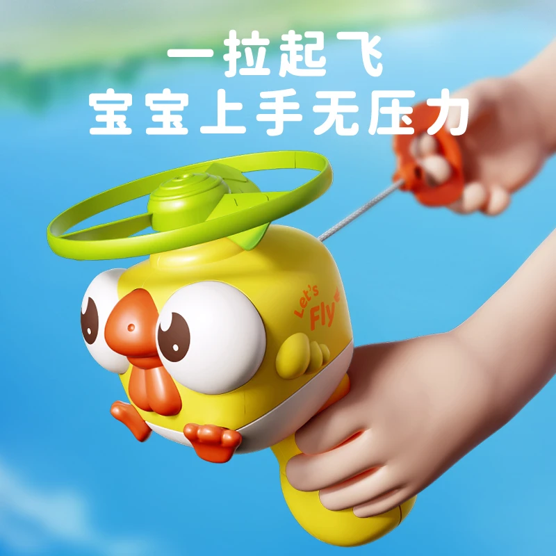 儿童手拉飞碟盘竹蜻蜓室内户外旋转男孩女孩亲子互动弹射玩具