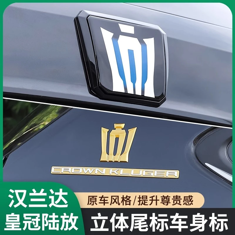 适用丰田皇冠陆放车尾标改装车身侧标装饰贴个性车标专用汽车配件