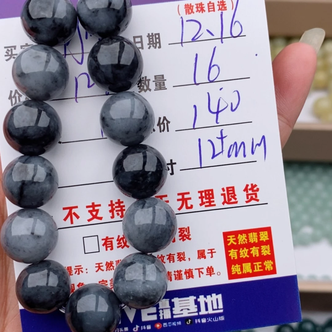 【闪购商品】翡翠手链未镶嵌阿*