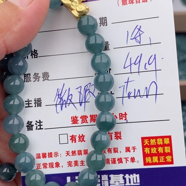 翡翠手链未镶嵌多样性发货