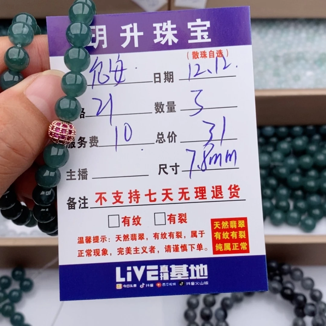 【闪购商品】翡翠手链未镶嵌允*