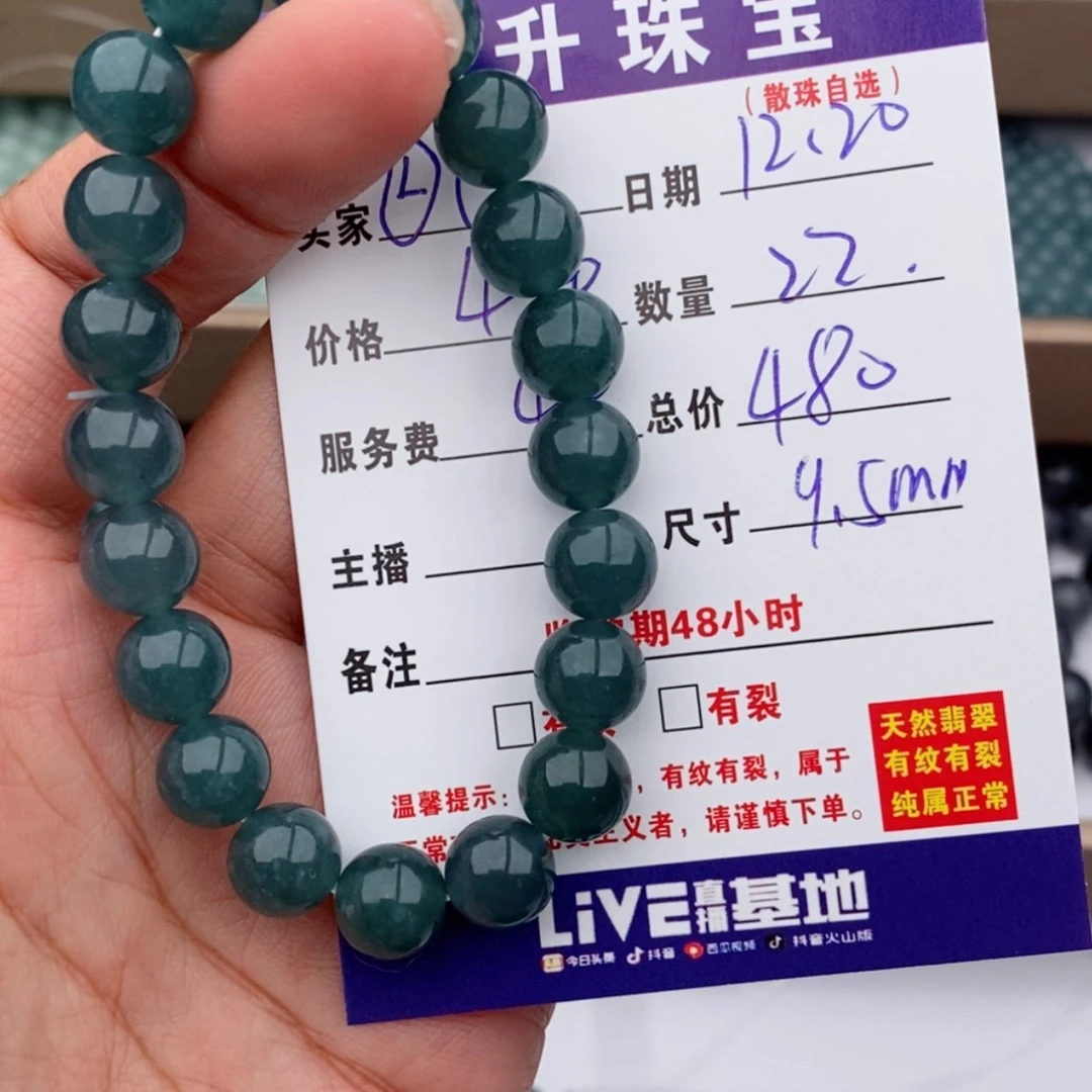 【闪购商品】翡翠手链未镶嵌?****?