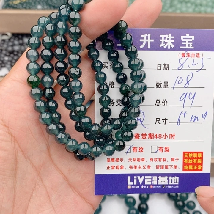 翡翠手链未镶嵌多样性发货