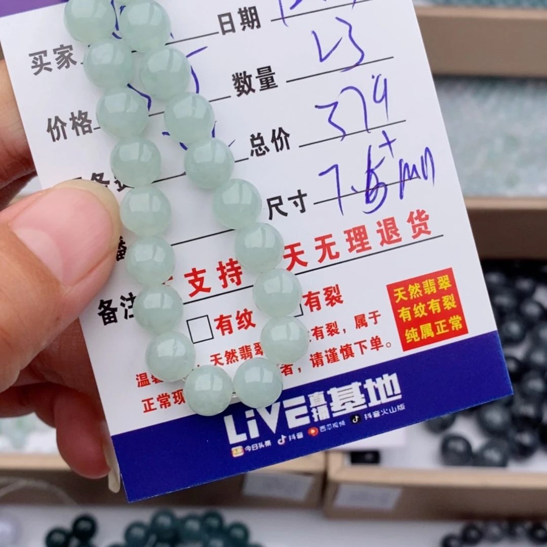 【闪购商品】翡翠手链未镶嵌小****嗡