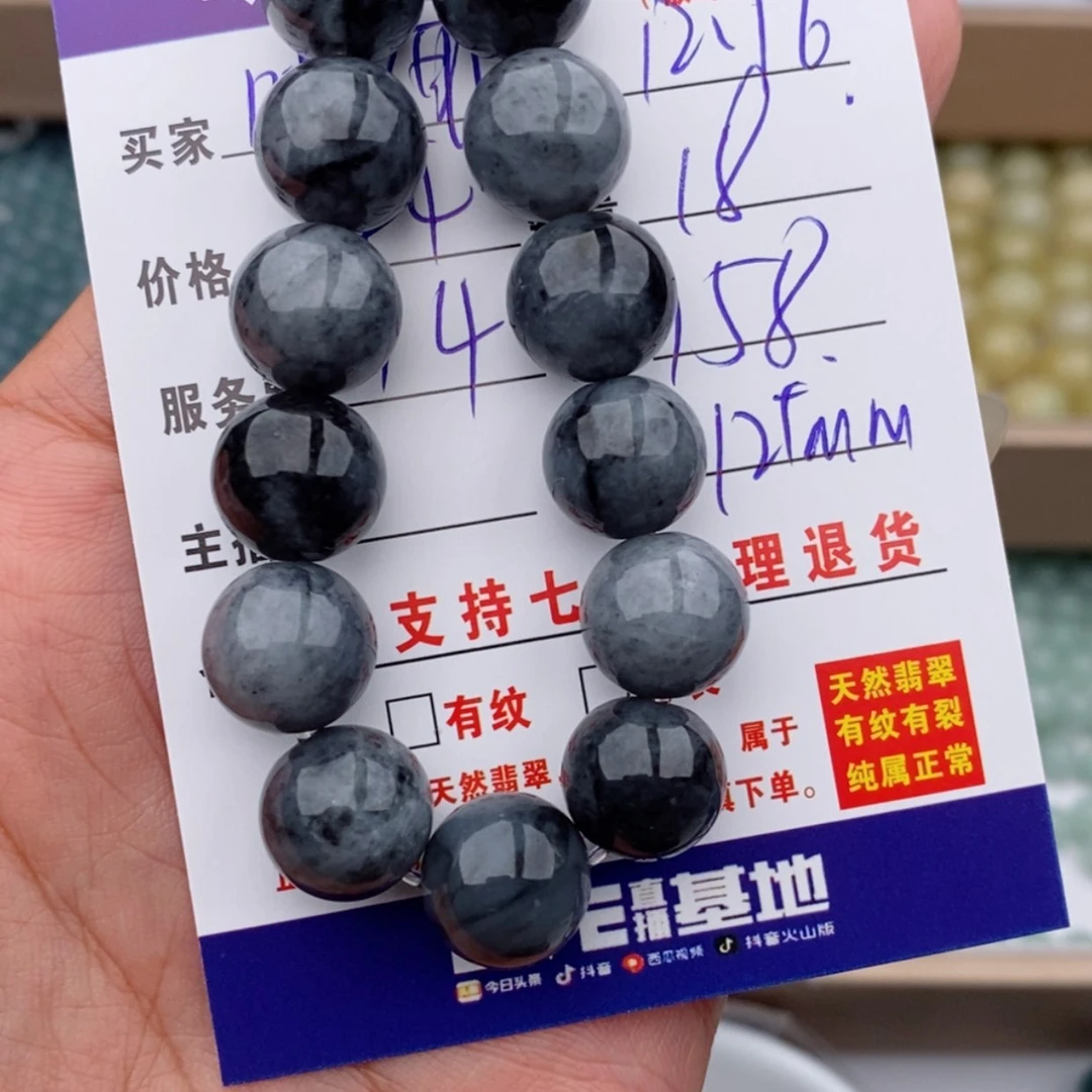 【闪购商品】翡翠手链未镶嵌叶*耶