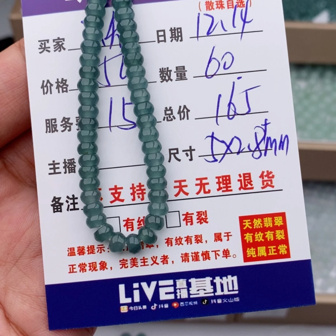 【闪购商品】翡翠手链未镶嵌不**啊