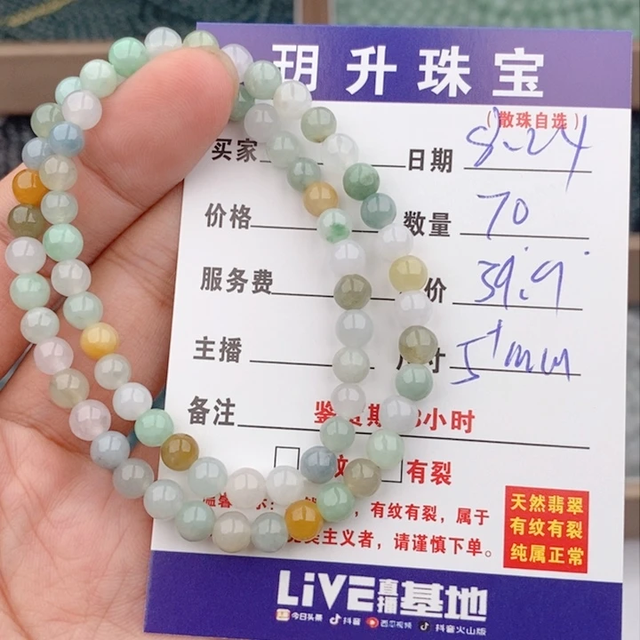 翡翠手链未镶嵌多样性发货