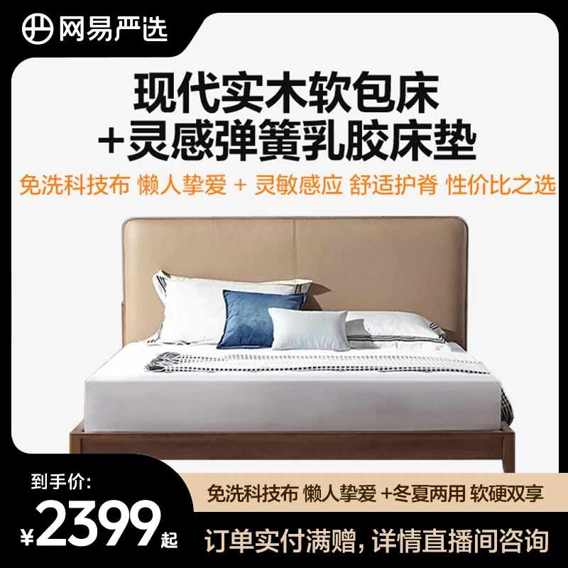 买床配床垫｜实木软包床+灵感弹簧床垫老人儿童学生乳胶椰棕现代