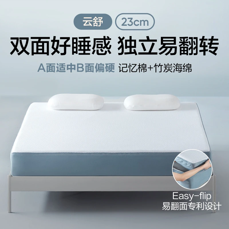 【云舒卷装】网易严选床垫记忆棉独立弹簧抗菌防螨软硬主卧席梦思