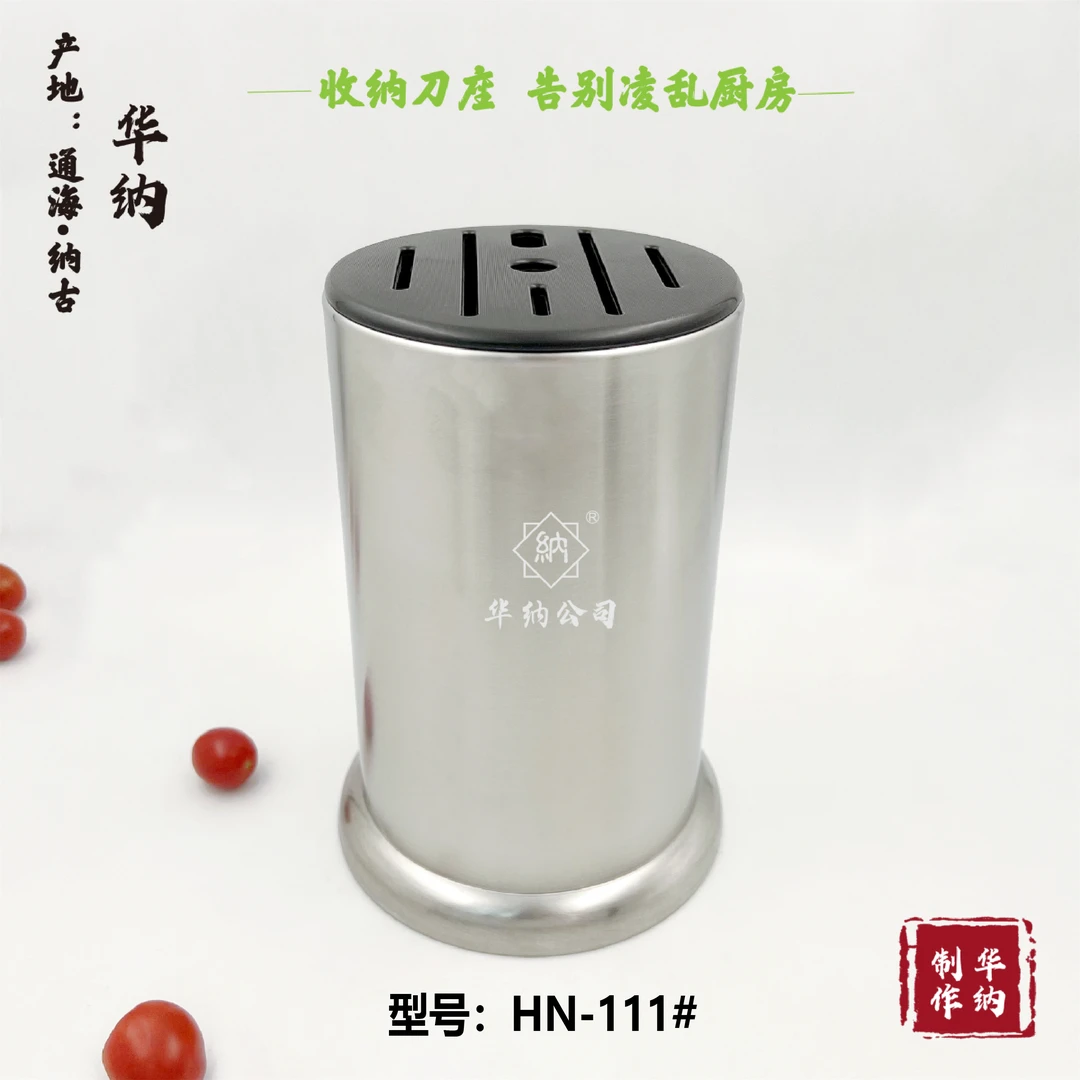 华纳实用圆柱形刀具收纳桶HN-111#