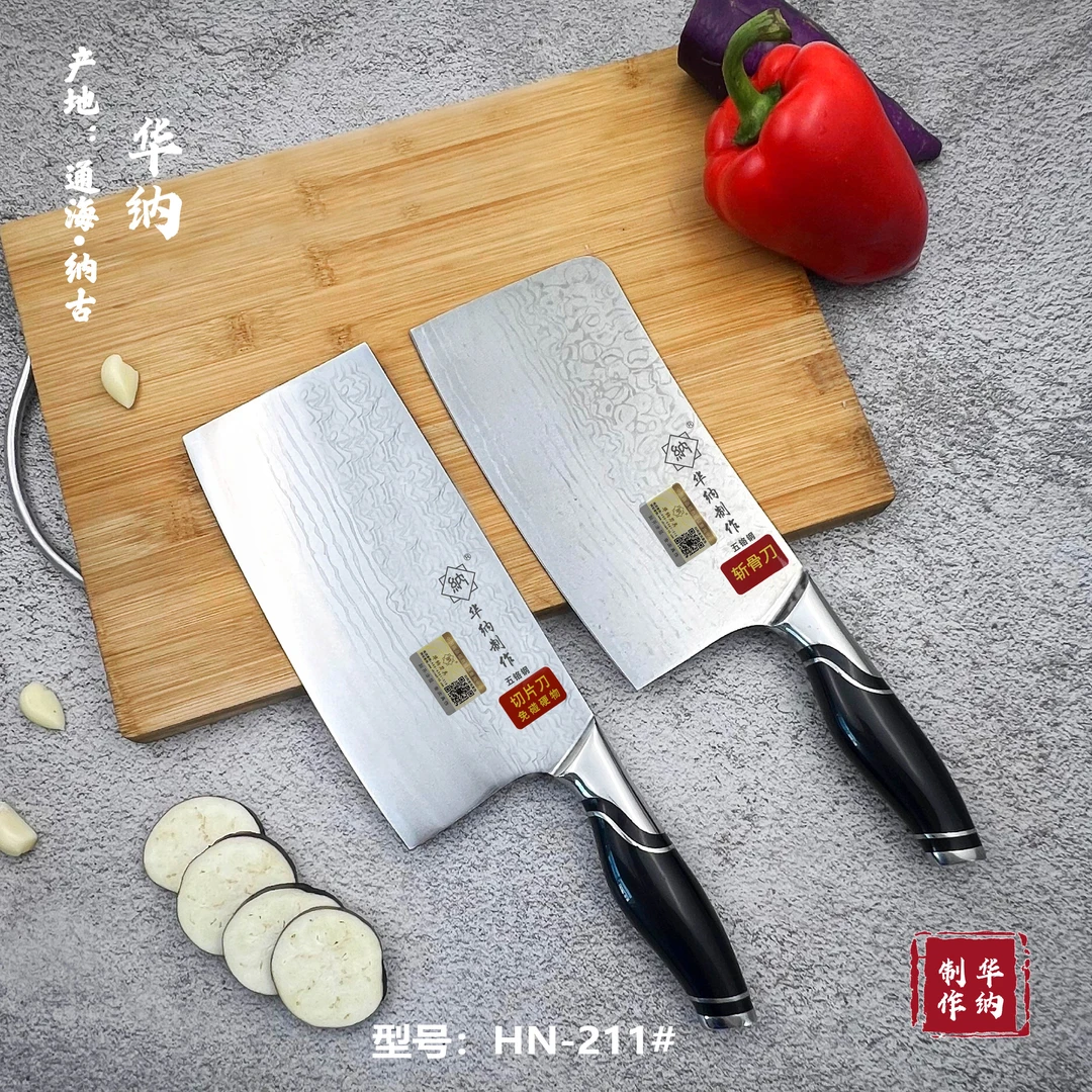 通海纳古华纳家用切菜切肉切片刀斩鸡鸭鱼斩骨刀两件套HN-211#