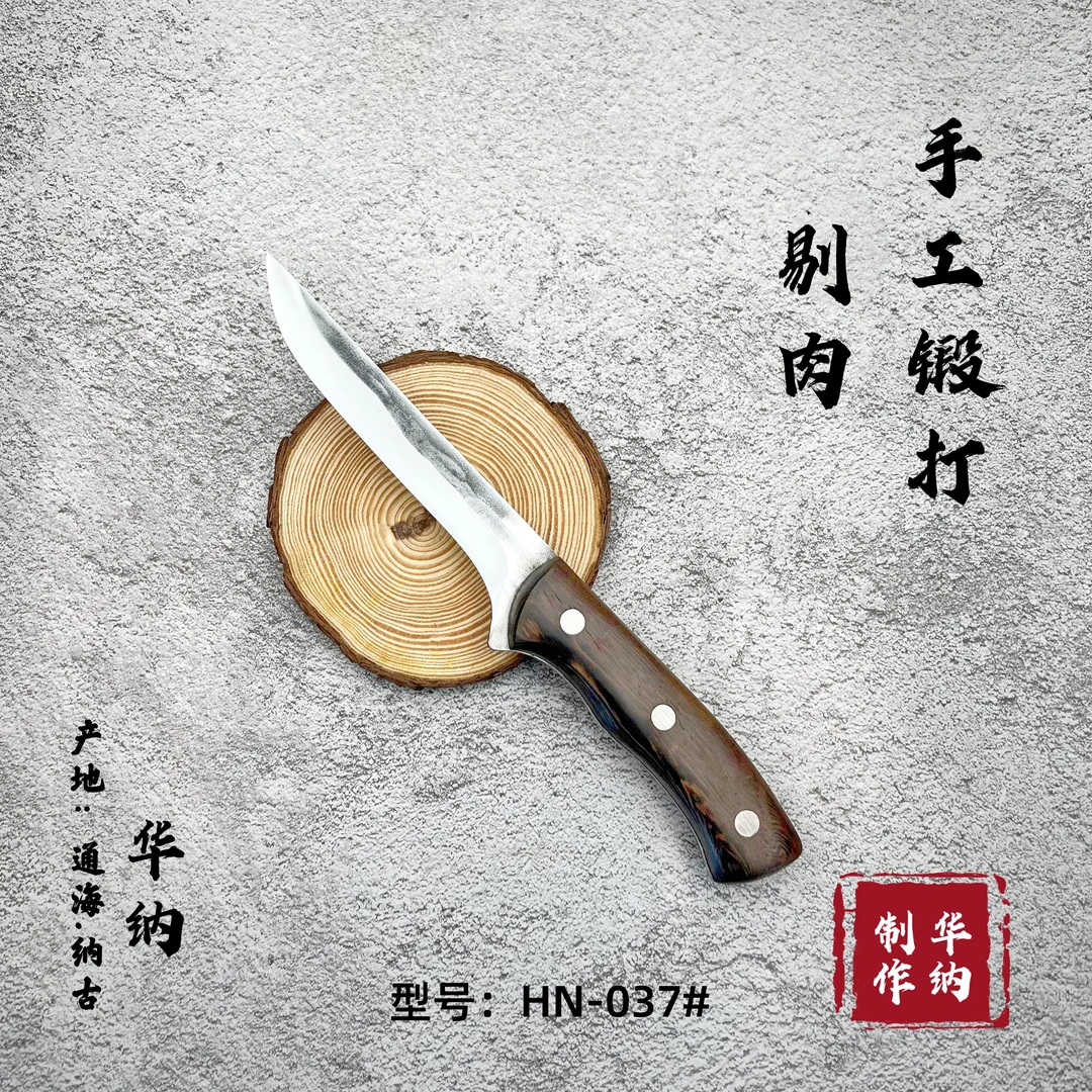 通海纳古手工锻打剔骨刀HN-037#