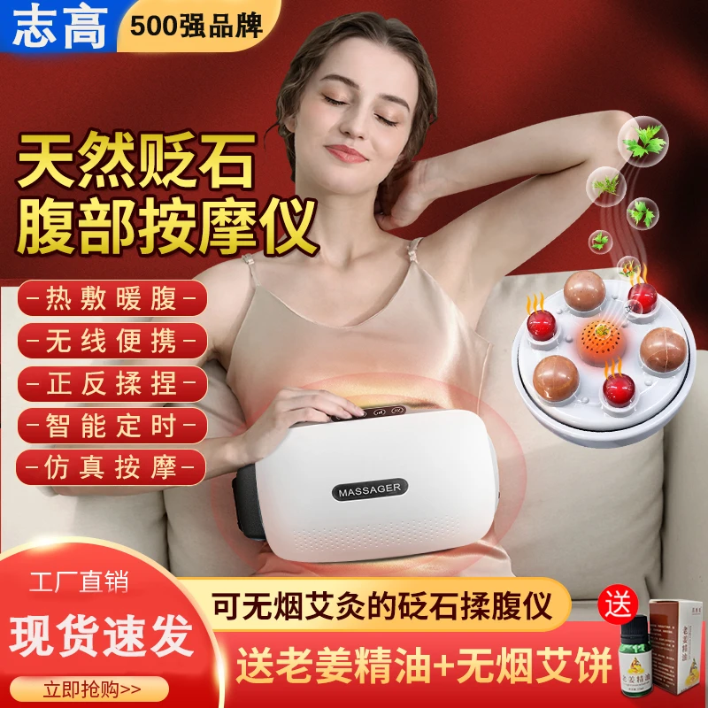 新款升级志高砭石揉腹仪腹部按摩器自动加热艾灸揉肚神器小腹按摩
