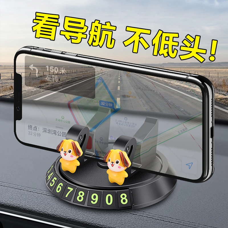 车载手机支架手机架临时停车牌挪车号码牌创意多功能导航支架车用