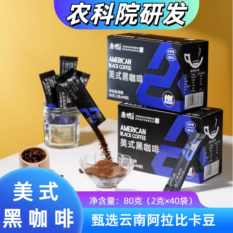【补贴福利】4盒正装+5盒活力满格奈燃美式黑咖啡0糖0卡阿拉比卡豆