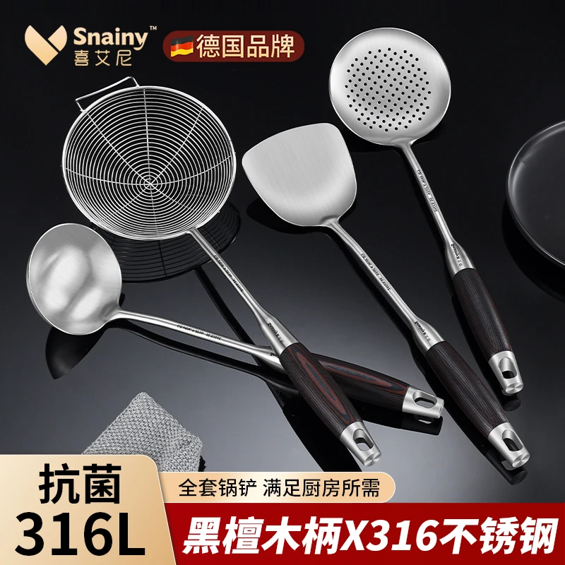 德国锅铲套装316不锈钢炒菜铲子厨具家用汤勺漏勺线漏炒菜勺煎铲