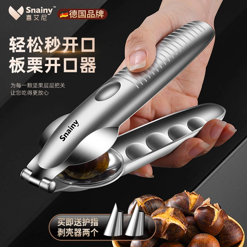板栗开口神器不锈钢栗子十字开口器榛子核桃夹坚果夹子剥外壳专用