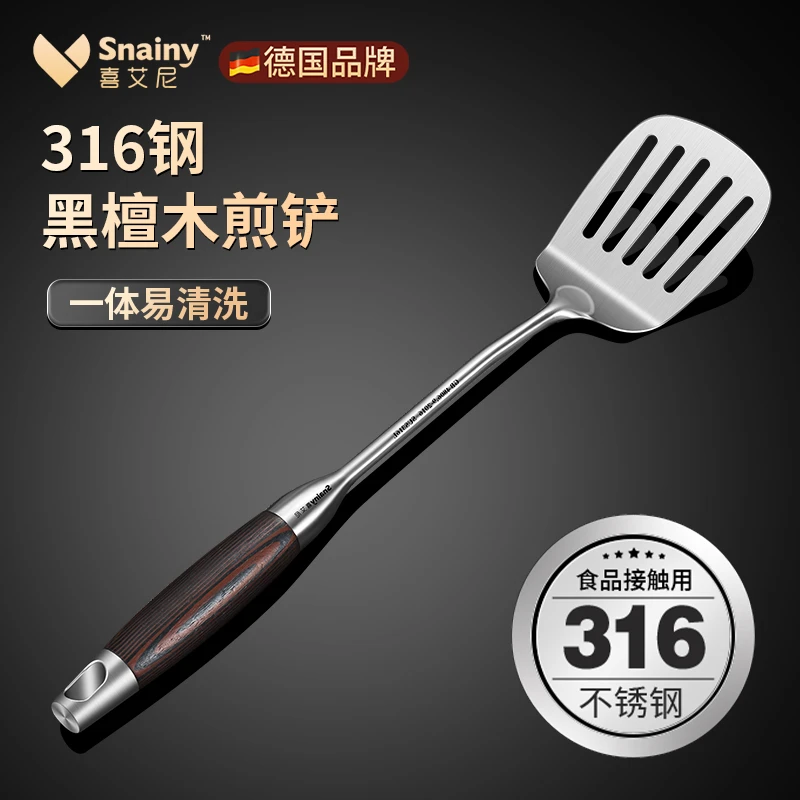 厨房316不锈钢煎铲家用煎饼煎鱼烙饼铲子漏铲炒菜铲子厨具铁锅铲