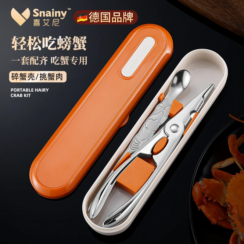 吃蟹工具蟹八件304蟹夹剥拆螃蟹钳夹剪刀专用神器开大闸蟹三件套