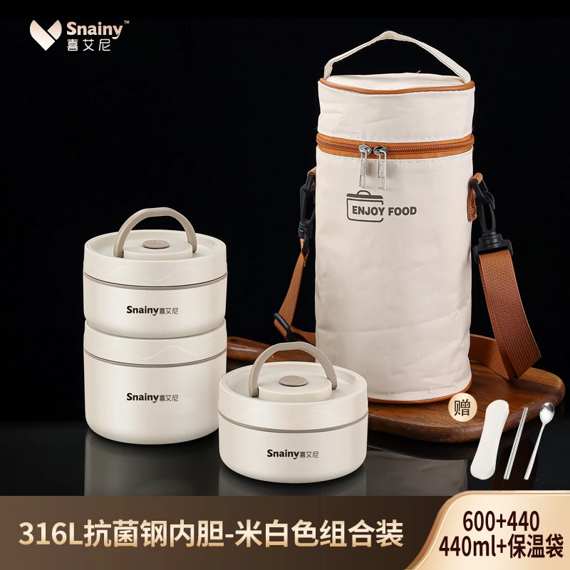 Snainy/喜艾尼保温饭盒可微波炉便携316不锈钢便当盒大容量饭盒